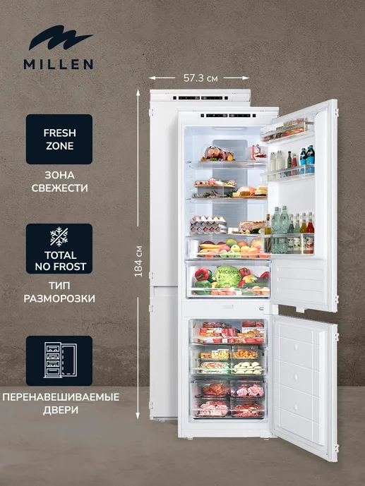 Встраиваемый холодильник MILLEN MBI177.3D