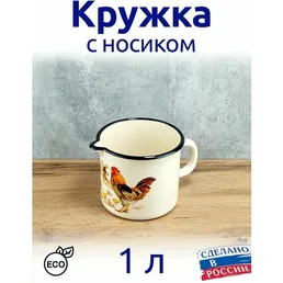 Кружка эмал  б/кр 1.5л (слоновая) С декором, РОССИЯ на скидке