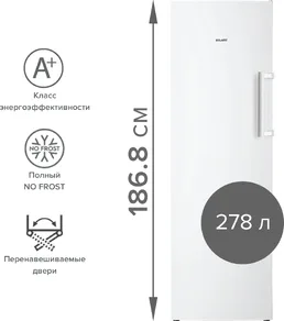 Морозильник ATLANT М-7606-102-N на скидке