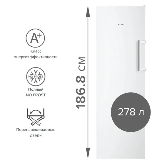 Морозильник ATLANT М-7606-102-N