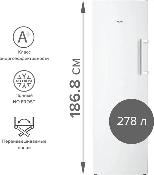 Морозильник ATLANT М-7606-102-N