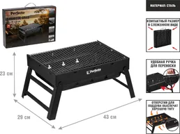 Мангал-барбекю складной с решеткой, 43х29х23 см, сталь, PERFECTO LINEA на скидке