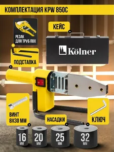 Аппарат для сварки пластиковых Kolner KPW 850C на скидке
