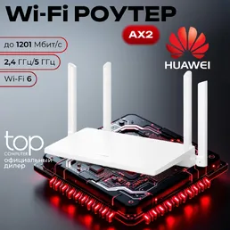 Роутер HUAWEI WS7001 V2 на скидке