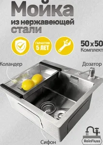 DS5050 Кухонная мойка 500*500*200mm , нержавеющая сталь с сифоном на скидке