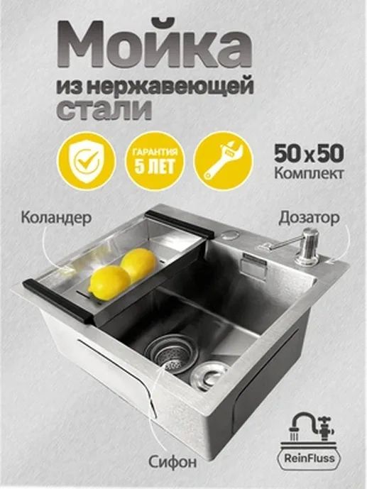 DS5050 Кухонная мойка 500*500*200mm , нержавеющая сталь с сифоном