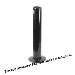 Вентилятор колонный на скидке