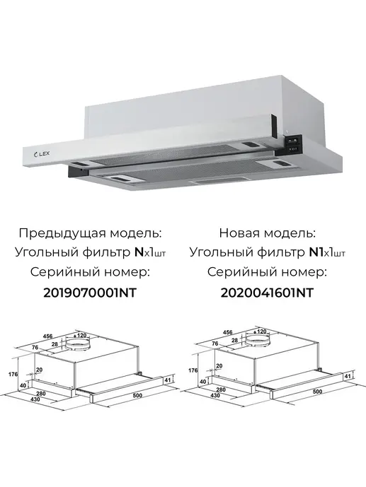 LEX HUBBLE 500 INOX вытяжка