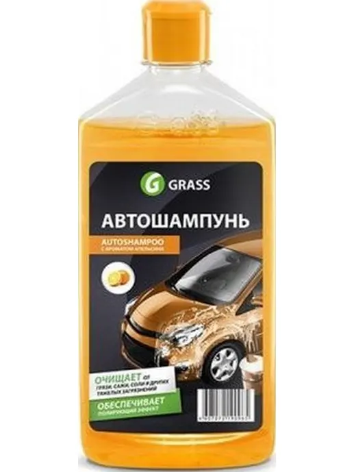 Автошампунь GraSS Универсал 500 мл