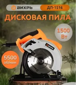 Дисковая пила ДП-1516 Вихрь на скидке