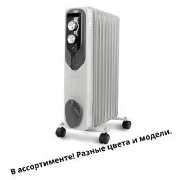 Обогреватель масляный на скидке