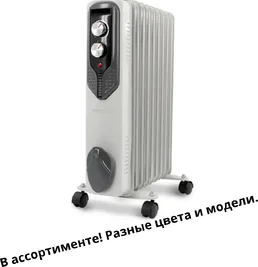 Обогреватель масляный на скидке