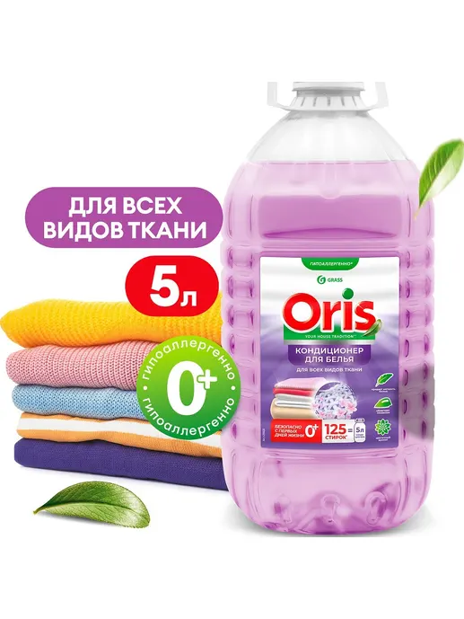 Кондиционер-ополаскиватель GraSS ORIS 5л, 125920,