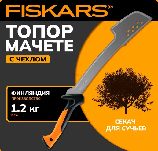 Топор мачете FISKARS