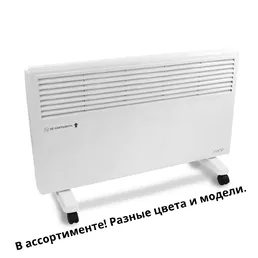 Обогреватель конвекционный на скидке