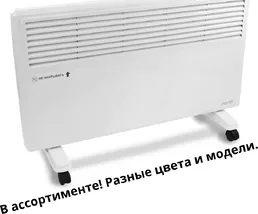 Обогреватель конвекционный на скидке