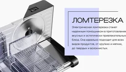 Электрическая ломтерезка RAGEX R2101 на скидке