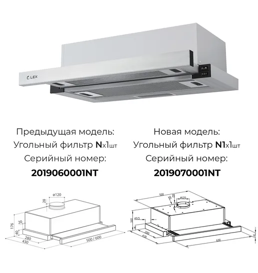 LEX HUBBLE 2M 600 INOX Вытяжка