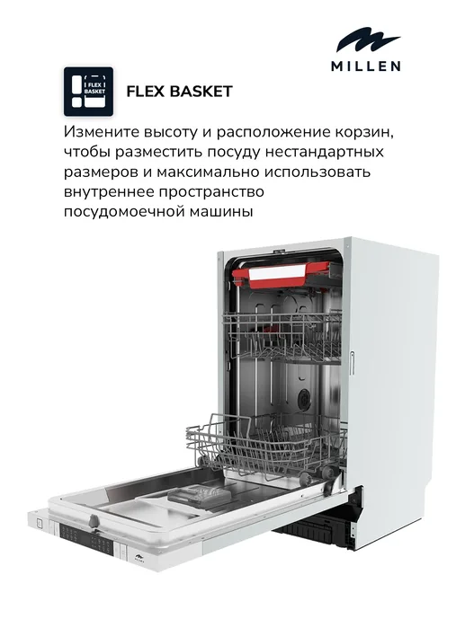 MILLEN MDW 453  посудомоечная машина