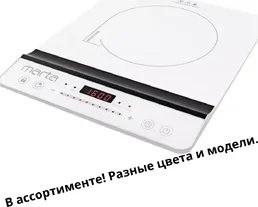 Электроплитка настольная индукционная на скидке