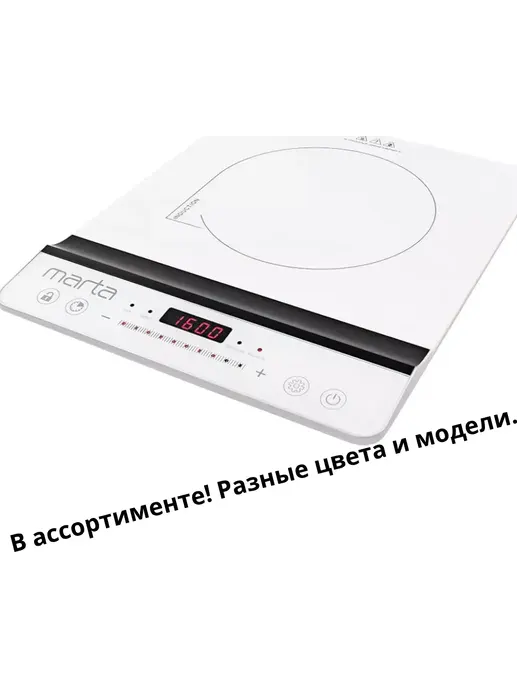 Электроплитка настольная индукционная
