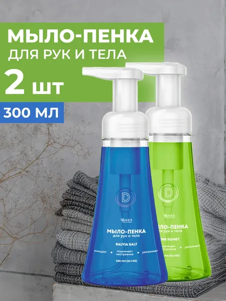 Мыло-пенка для рук DS031 300 мл Salvia Salt