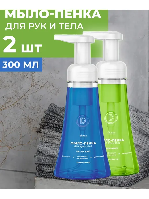 Мыло-пенка для рук DS031 300 мл Salvia Salt
