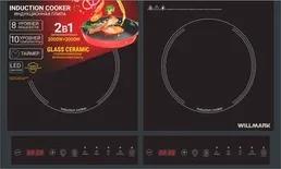 Плита индукционная WILLMARK WIP-2840B на скидке