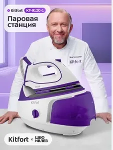 Паровая станция КТ-9120-1 (бело-фиолетовая) на скидке