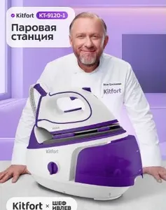 Паровая станция КТ-9120-1 (бело-фиолетовая) на скидке