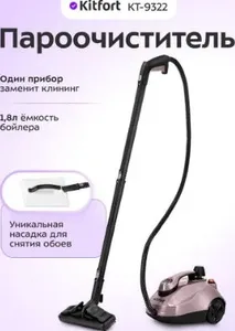 Пароочиститель КТ-9322 на скидке