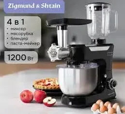 Zigmund & Shtain De Luxe ZKM-998, Кухонный комбайн на скидке