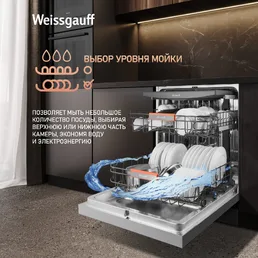 Посудомоечная машина Weissgauff DW 998 Touch Inverter Dual Fan Dry на скидке