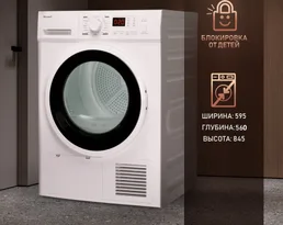 Сушильная машина Weissgauff WD 6128 D на скидке