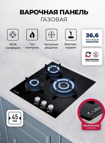 Газовая панель LEX GVG 644 T BL