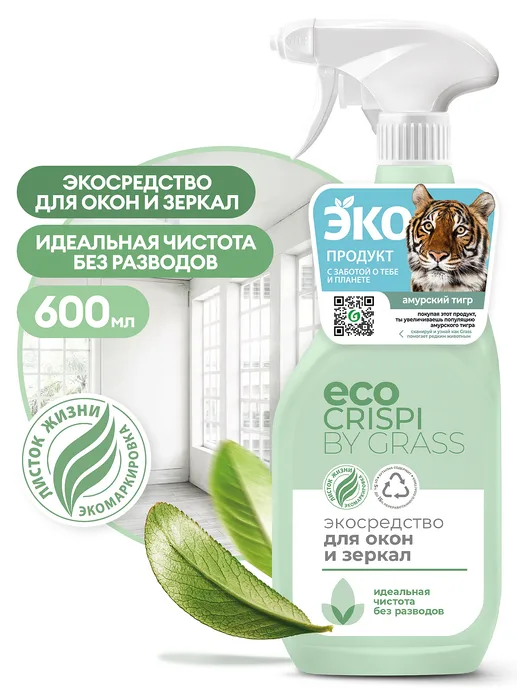 Экосредство чистящее GraSS «CRISPI» для окон и зеркал, 600 мл