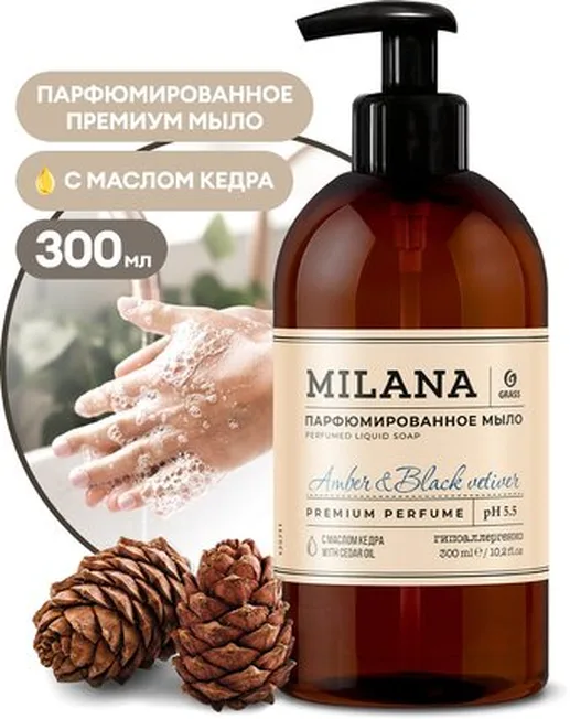 Мыло жидкое парфюмированное GraSS Milana «Amber&Black Vetiver» 300 мл.