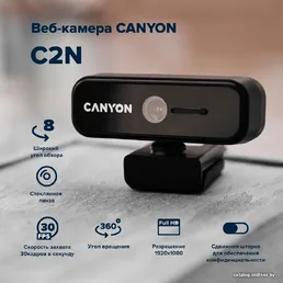 Веб-камера CANYON CNE-HWC2 на скидке