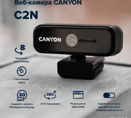 Веб-камера CANYON CNE-HWC2 на скидке