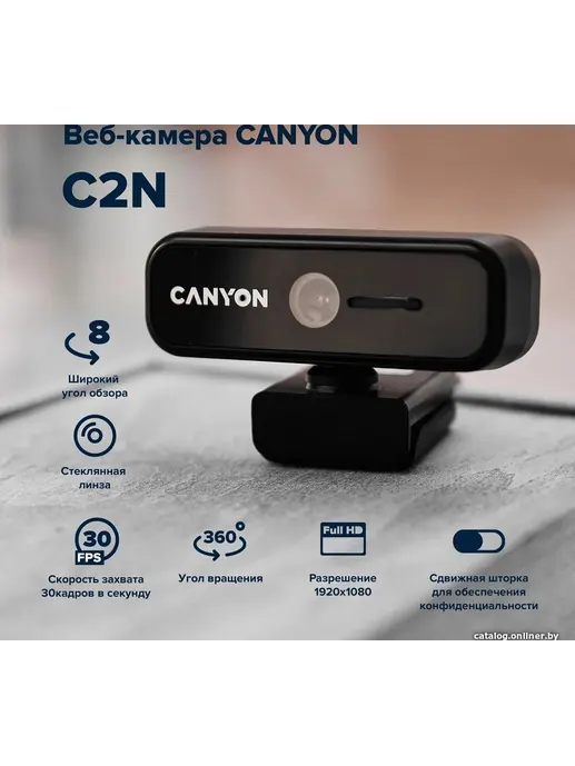 Веб-камера CANYON CNE-HWC2
