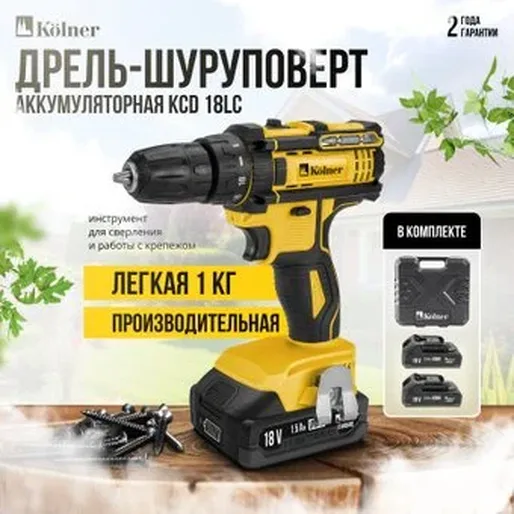 Аккумуляторный дрель-шуруповерт Kolner KCD 18/2С