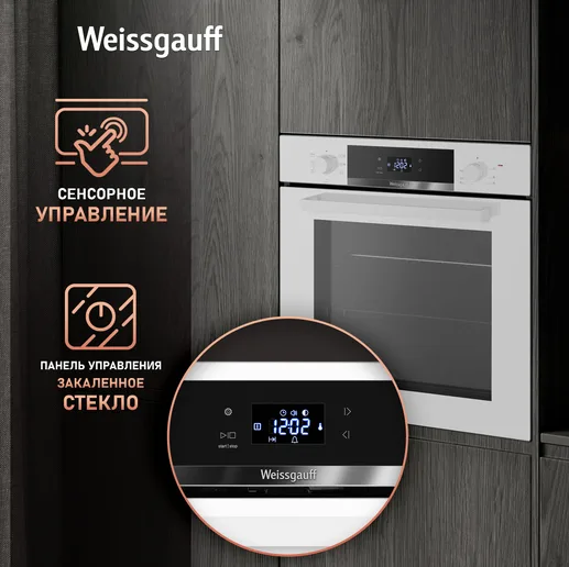 Духовой шкаф Weissgauff EOV 291 PDWS White Edition
