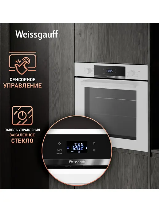 Духовой шкаф Weissgauff EOV 291 PDWS White Edition