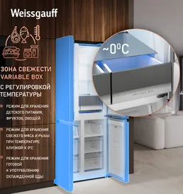 Холодильник Weissgauff WCD 450 X NoFrost Inverter на скидке