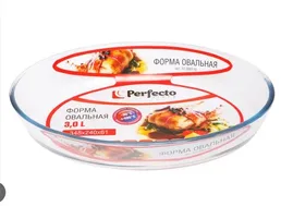 Форма из жаропрочного стекла, 3.0 л, PERFECTO LINEA на скидке