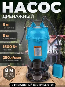 Погружной насос DGM BP-A110 на скидке
