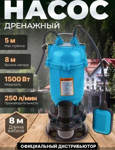 Погружной насос DGM BP-A110 на скидке