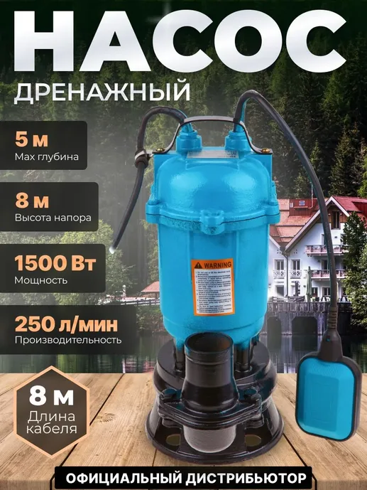 Погружной насос DGM BP-A110