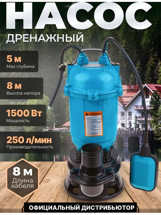 Погружной насос DGM BP-A110