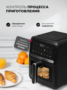 Аэрогриль LEX LXAF 5415 на скидке